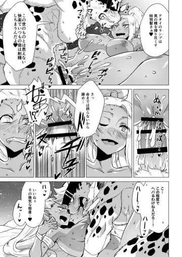 [Nagareboshi Purin] Arabian Sex Night Fhentai - Page 9