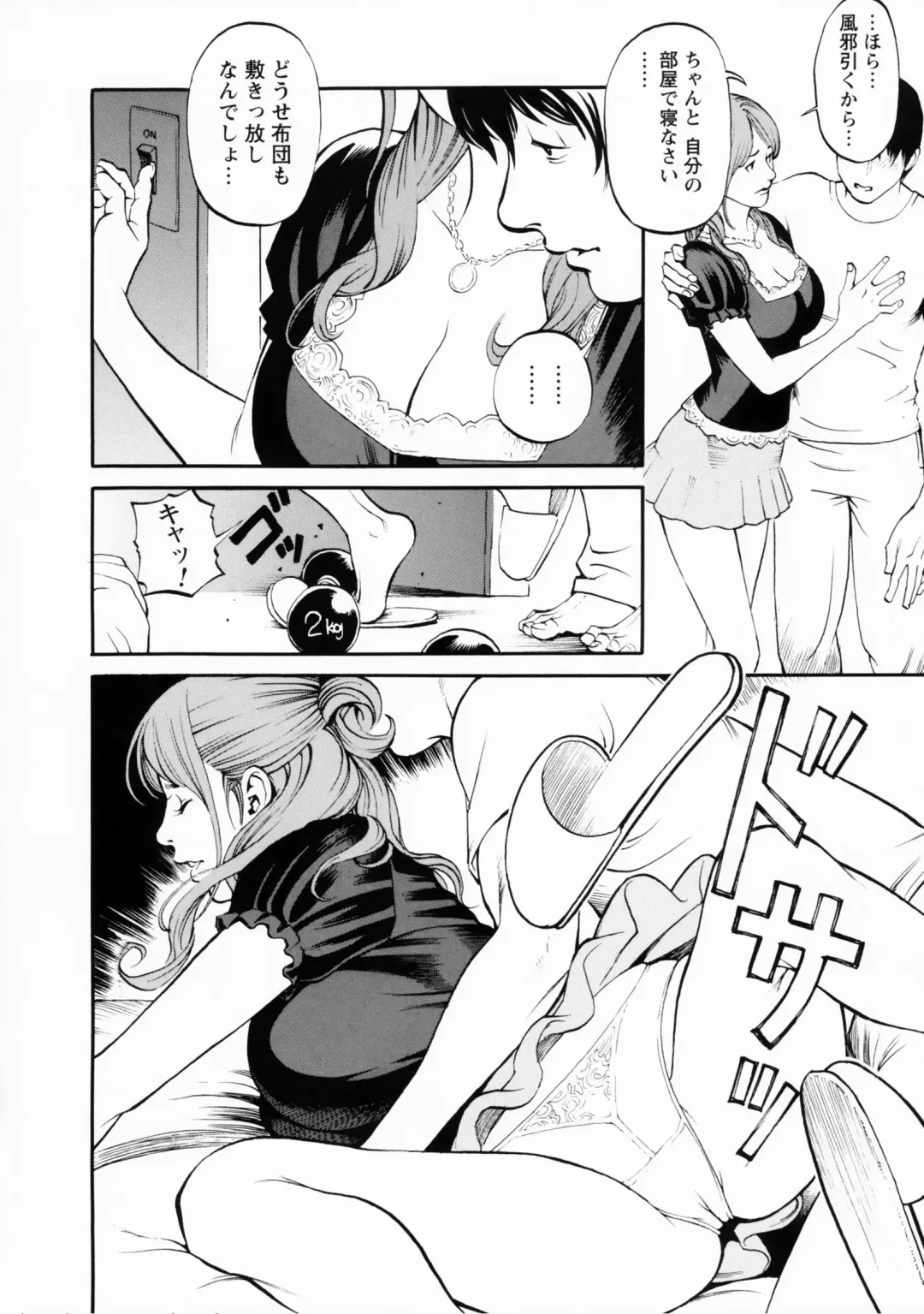 [Izayoi Seishin] Boshi Double Soukan (decensored) Fhentai.net - Page 20