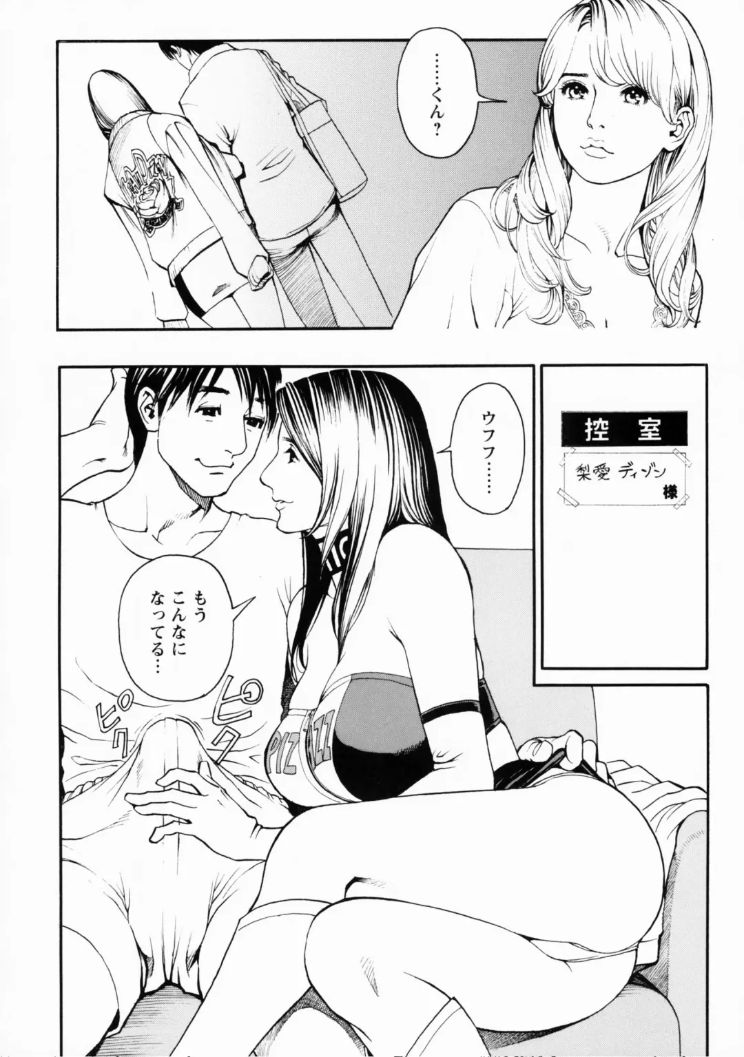 [Izayoi Seishin] Boshi Double Soukan (decensored) Fhentai.net - Page 44