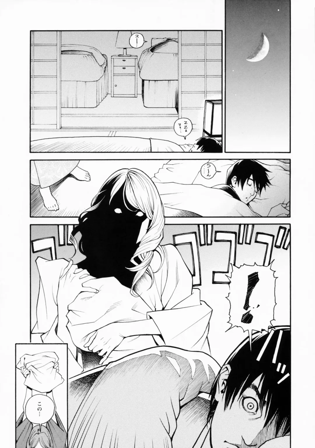 [Izayoi Seishin] Boshi Double Soukan (decensored) Fhentai.net - Page 69