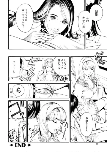 [Izayoi Seishin] Boshi Double Soukan (decensored) Fhentai.net - Page 50