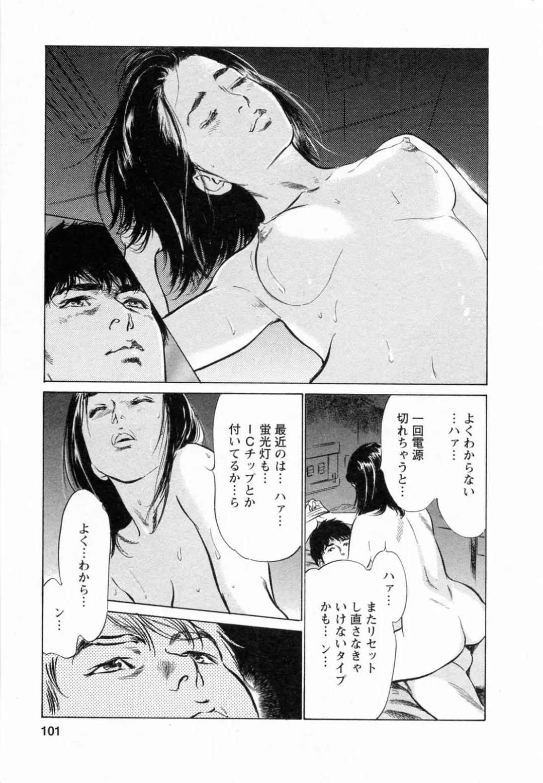 [Hazuki Kaoru - Tomisawa Chinatsu] My Pure Lady Vol.5 Fhentai - Page 101