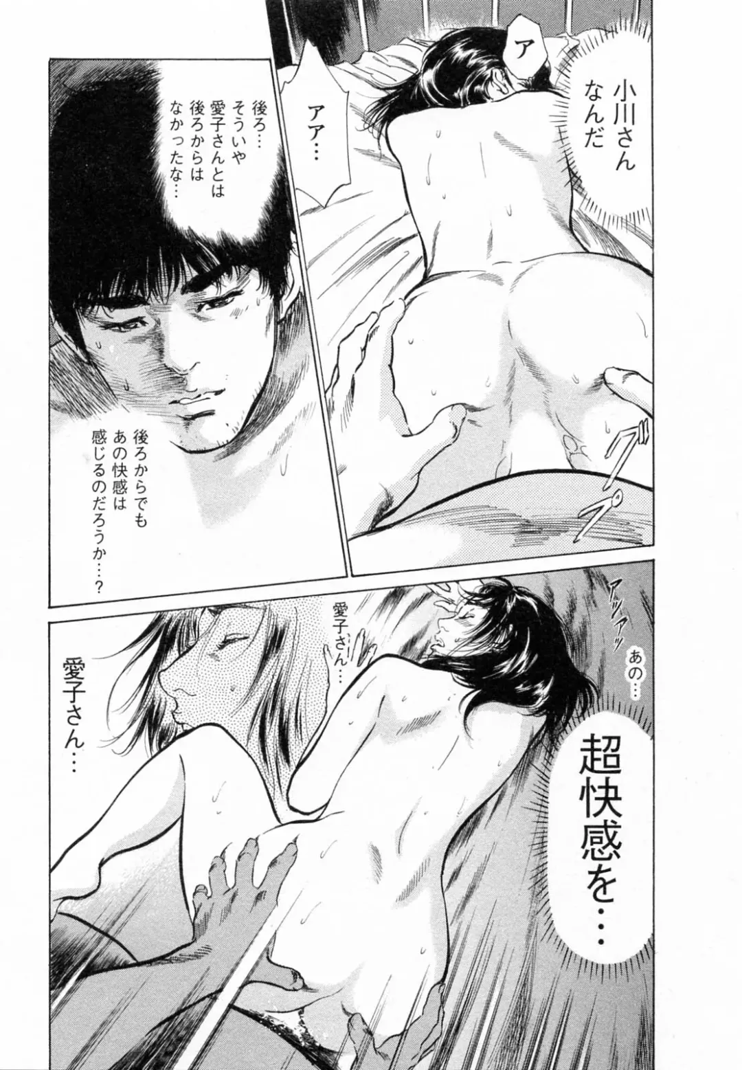 [Hazuki Kaoru - Tomisawa Chinatsu] My Pure Lady Vol.5 Fhentai - Page 105