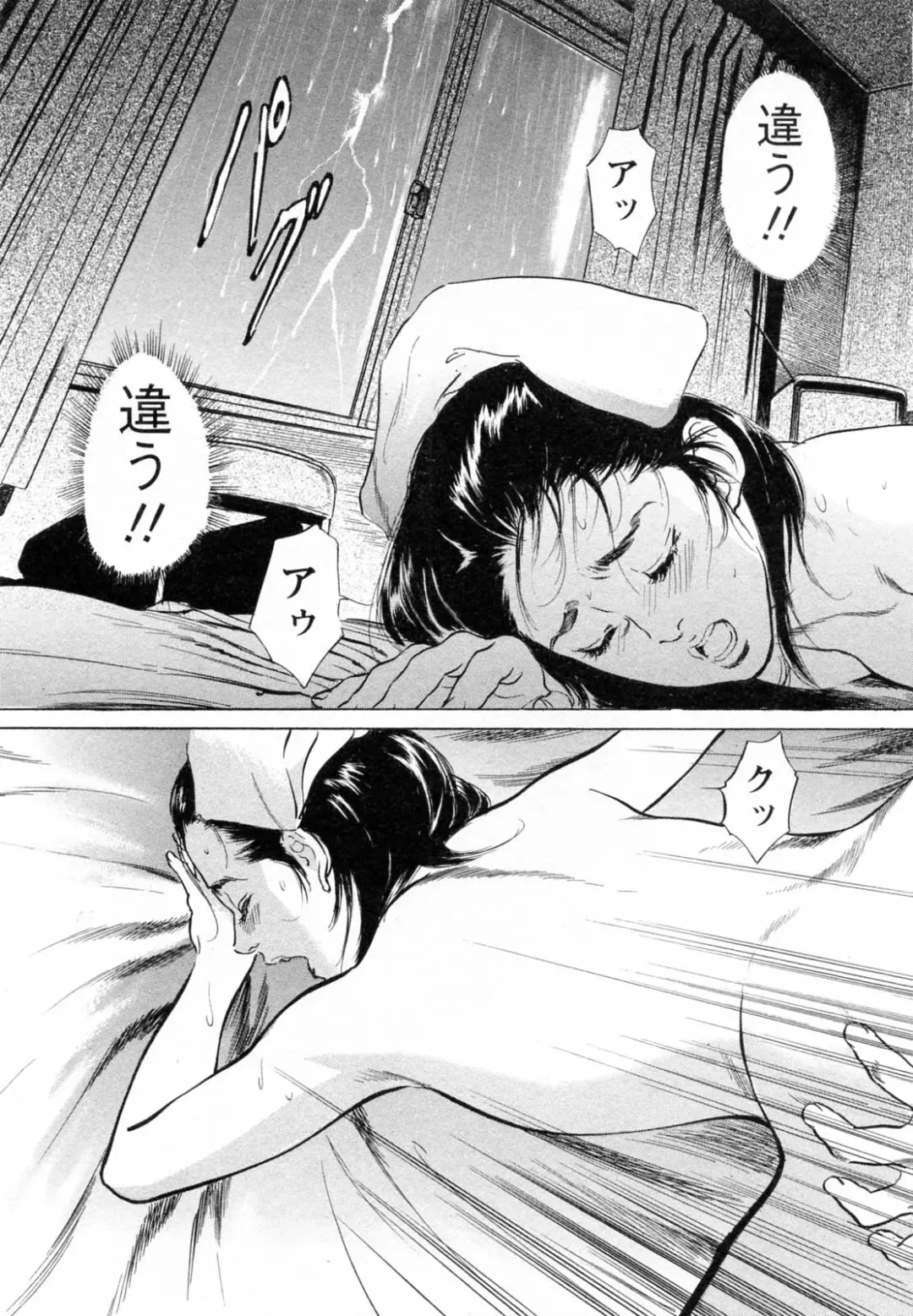 [Hazuki Kaoru - Tomisawa Chinatsu] My Pure Lady Vol.5 Fhentai - Page 108