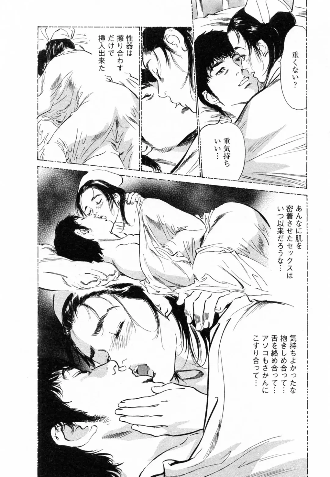 [Hazuki Kaoru - Tomisawa Chinatsu] My Pure Lady Vol.5 Fhentai - Page 135