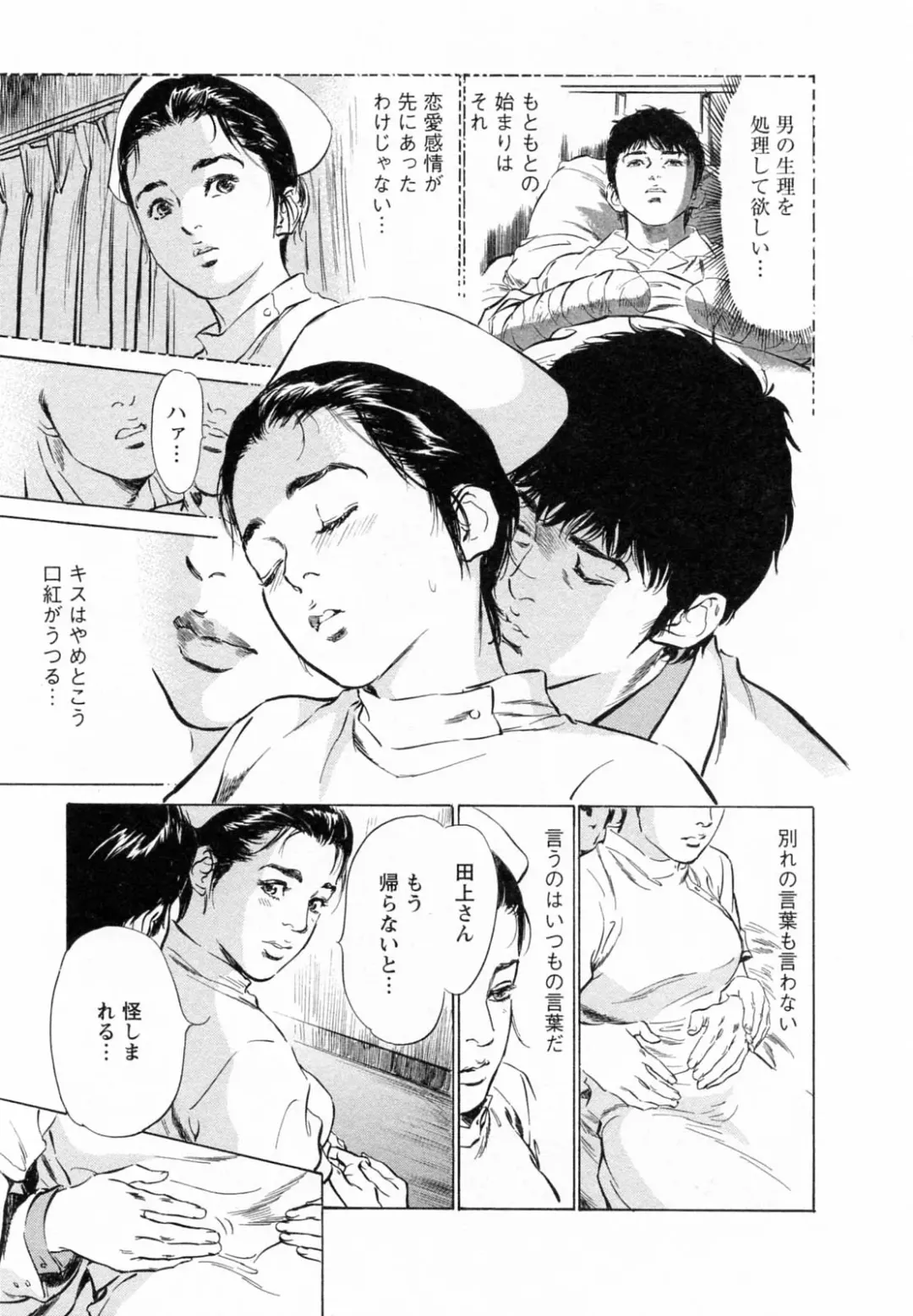 [Hazuki Kaoru - Tomisawa Chinatsu] My Pure Lady Vol.5 Fhentai - Page 138