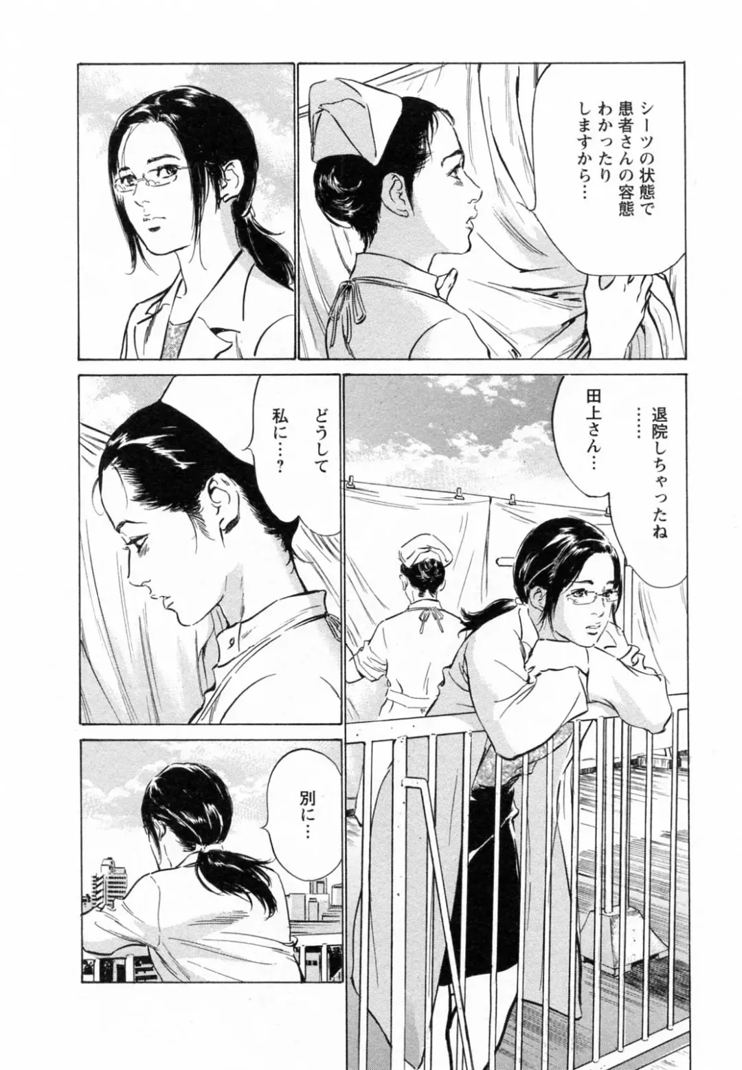 [Hazuki Kaoru - Tomisawa Chinatsu] My Pure Lady Vol.5 Fhentai - Page 143