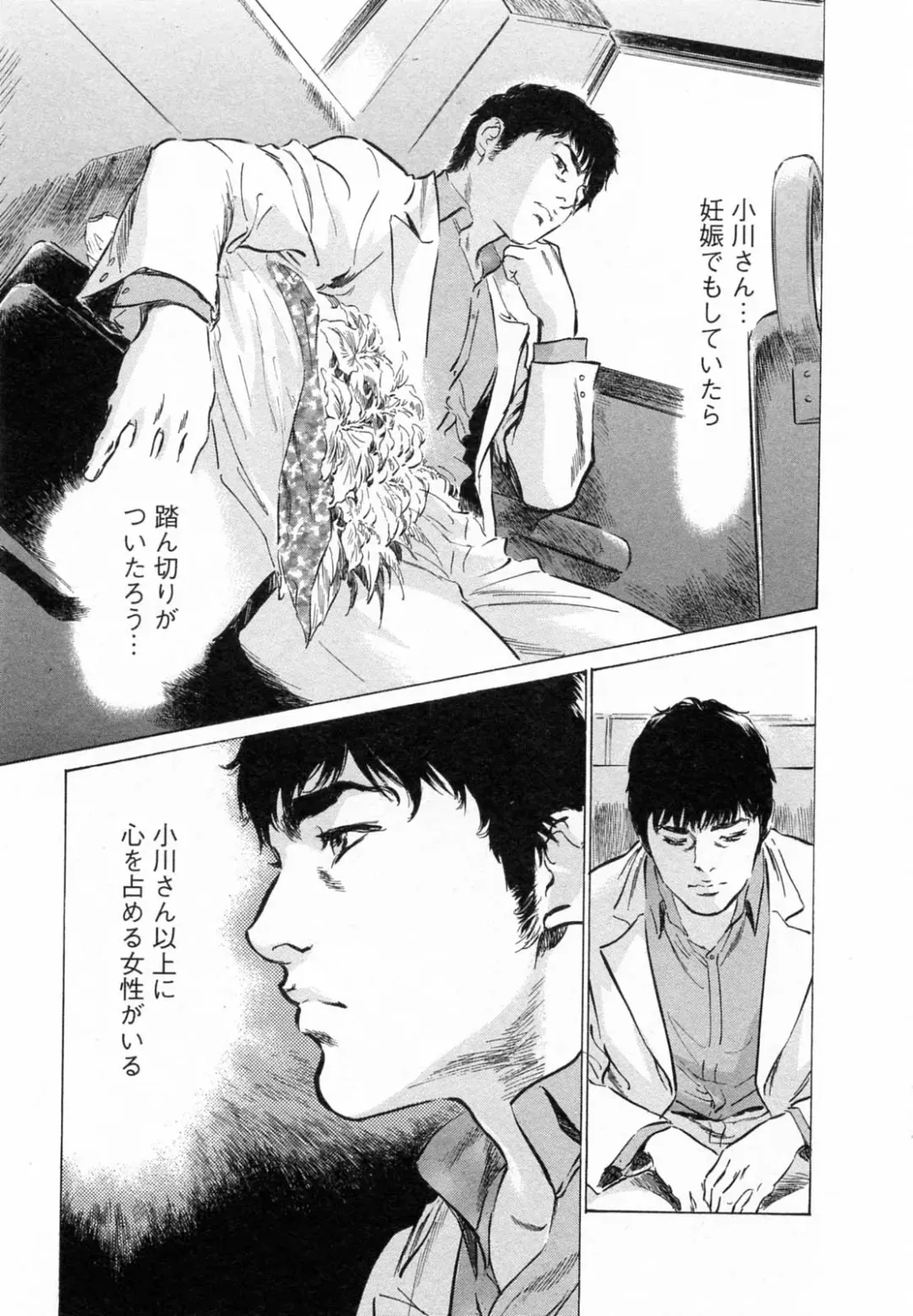 [Hazuki Kaoru - Tomisawa Chinatsu] My Pure Lady Vol.5 Fhentai - Page 146