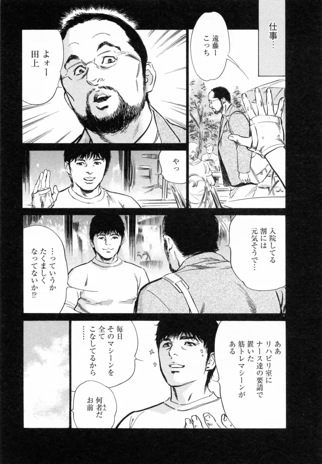 [Hazuki Kaoru - Tomisawa Chinatsu] My Pure Lady Vol.5 Fhentai - Page 154