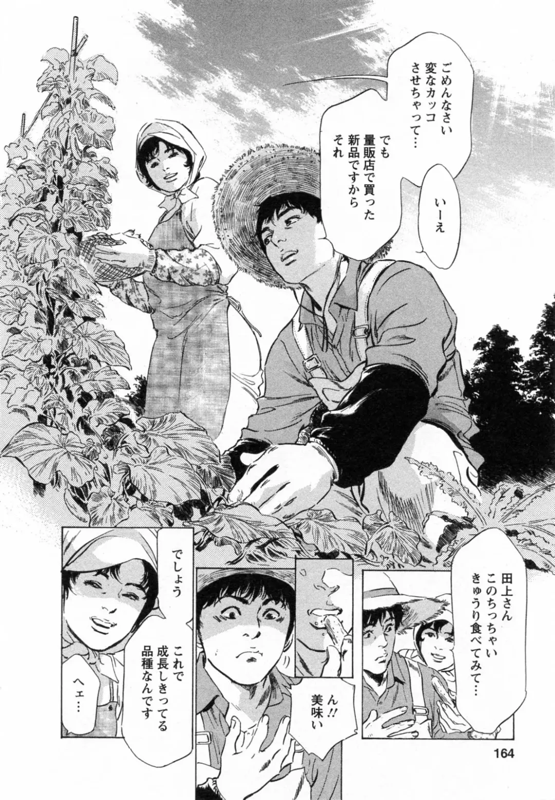 [Hazuki Kaoru - Tomisawa Chinatsu] My Pure Lady Vol.5 Fhentai - Page 163