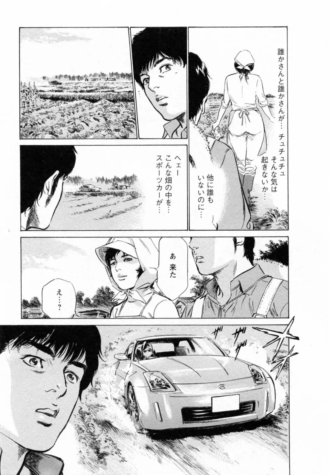 [Hazuki Kaoru - Tomisawa Chinatsu] My Pure Lady Vol.5 Fhentai - Page 166