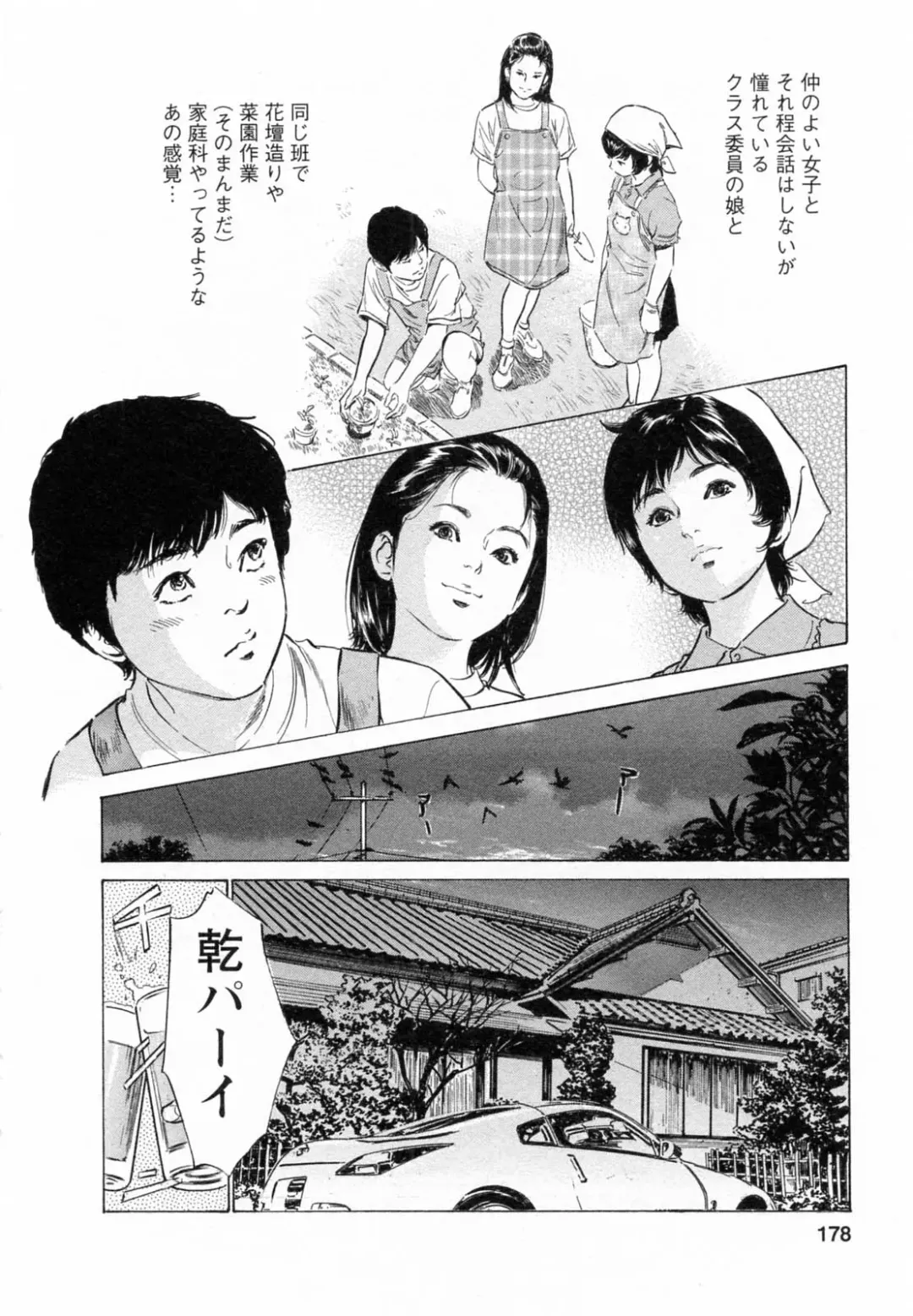 [Hazuki Kaoru - Tomisawa Chinatsu] My Pure Lady Vol.5 Fhentai - Page 177