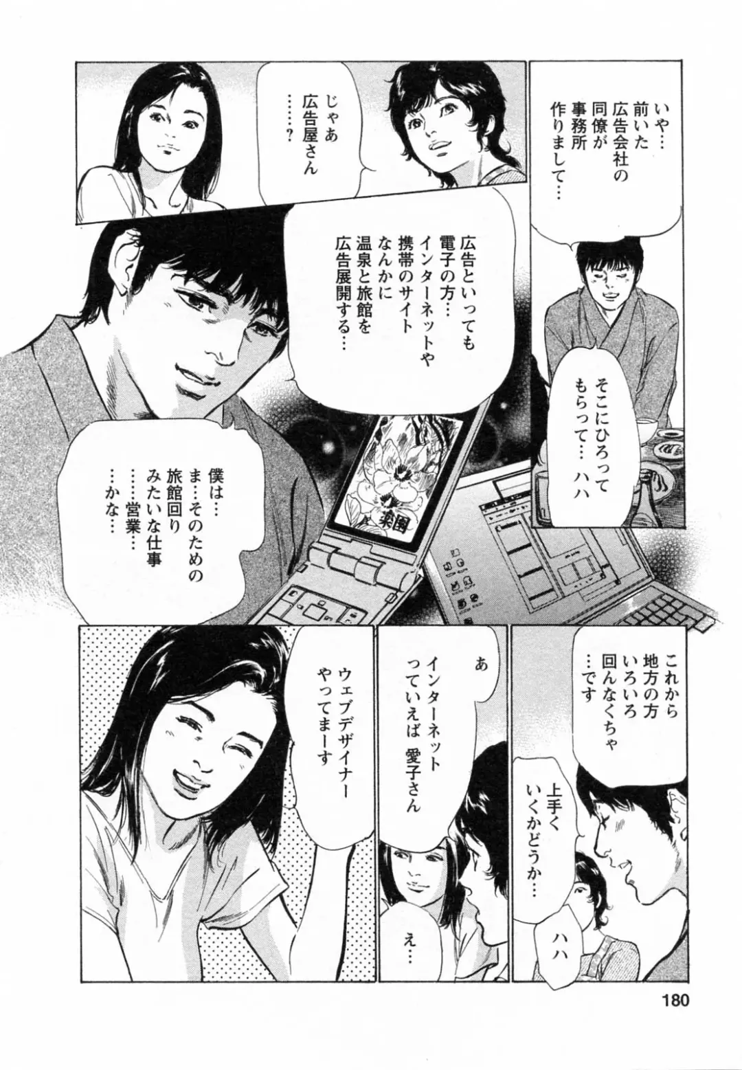 [Hazuki Kaoru - Tomisawa Chinatsu] My Pure Lady Vol.5 Fhentai - Page 179