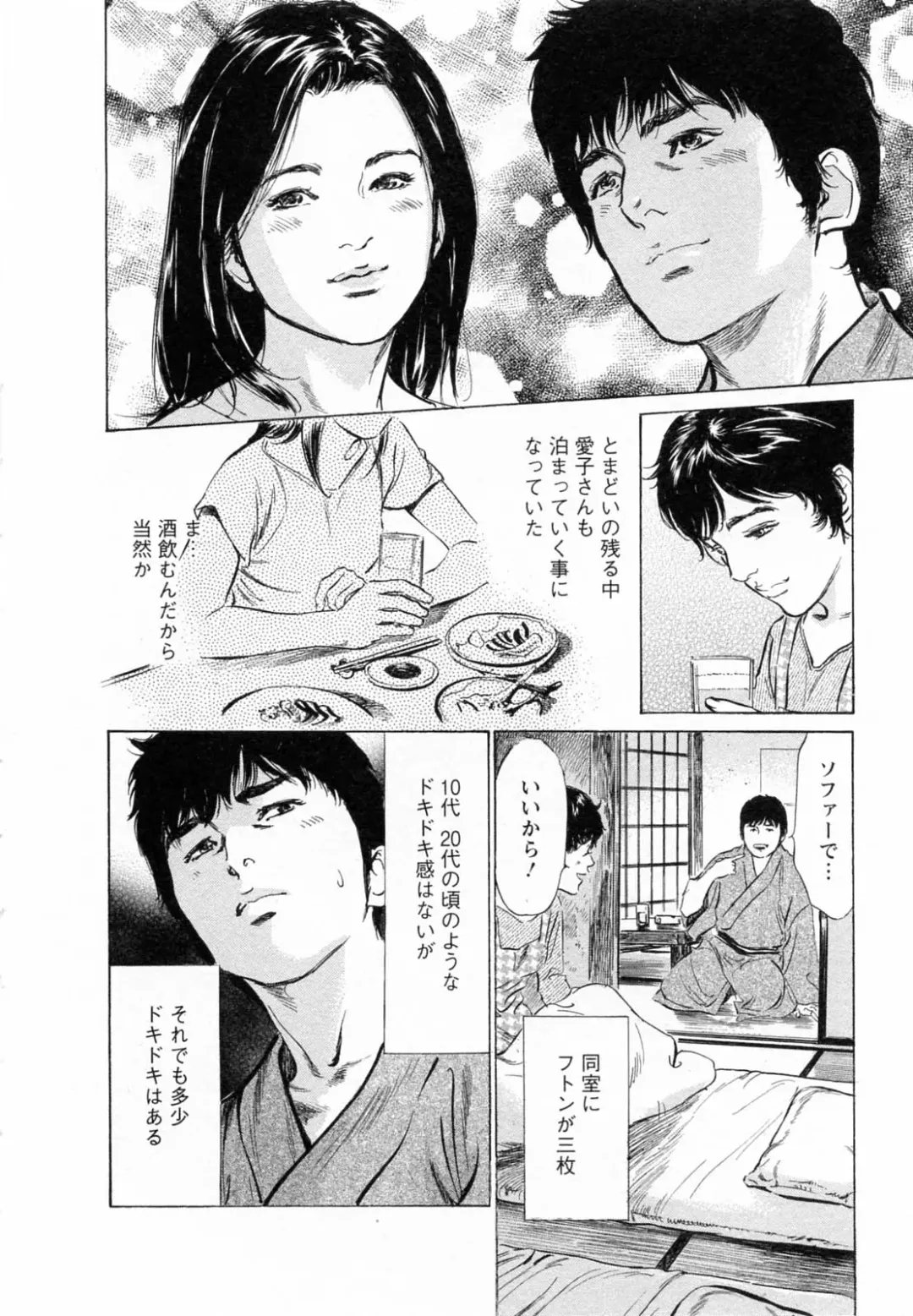 [Hazuki Kaoru - Tomisawa Chinatsu] My Pure Lady Vol.5 Fhentai - Page 181