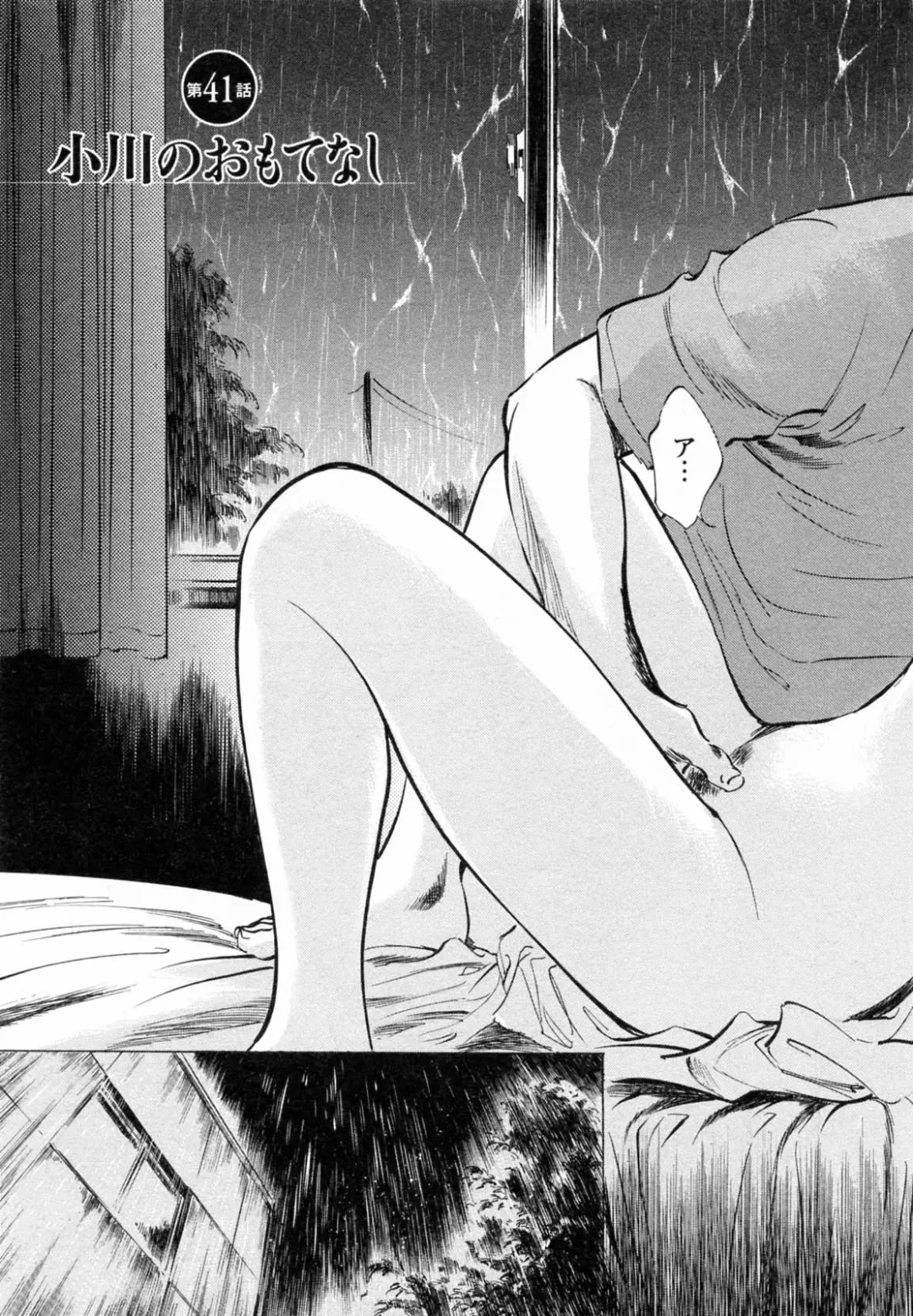 [Hazuki Kaoru - Tomisawa Chinatsu] My Pure Lady Vol.5 Fhentai - Page 29