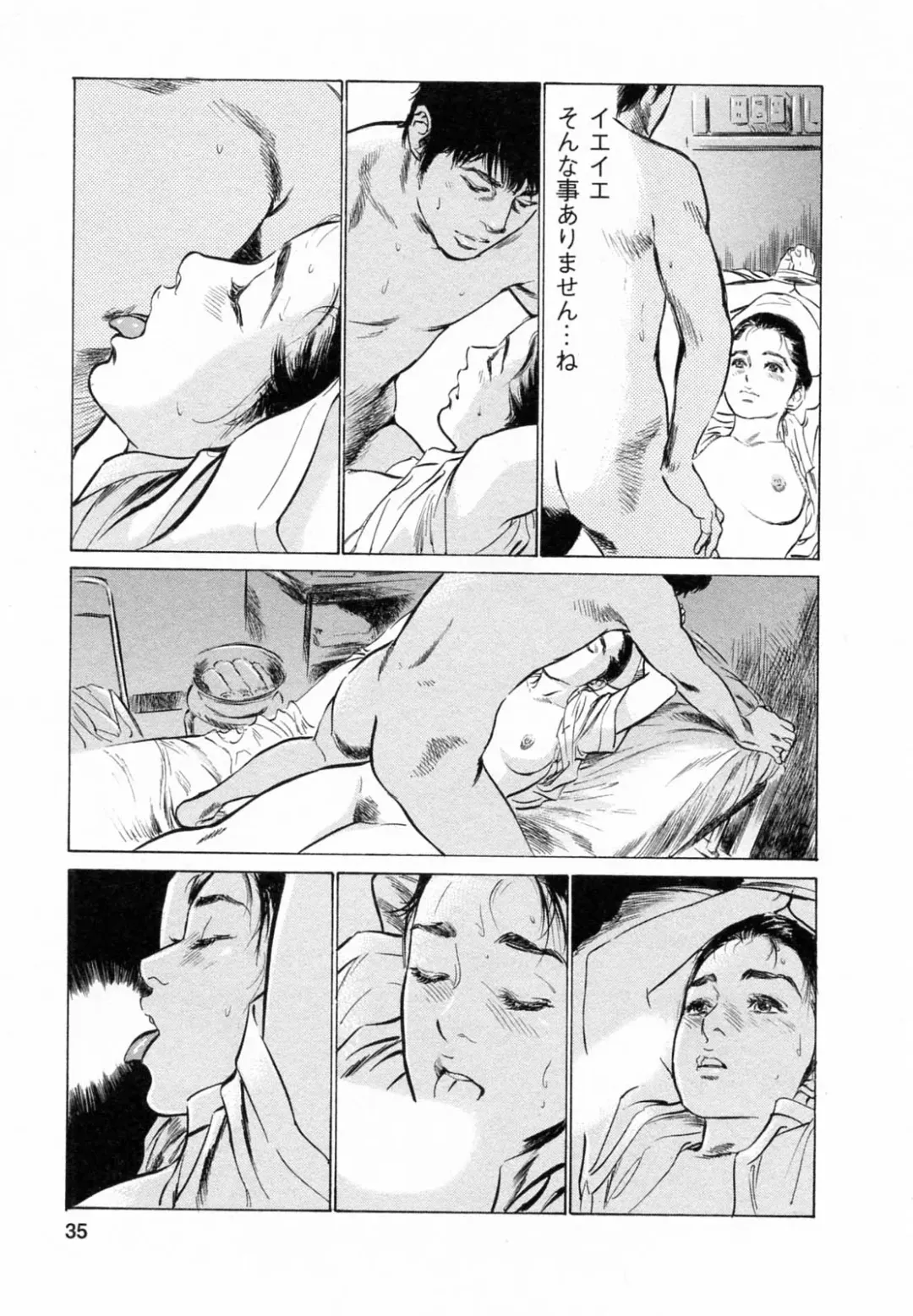 [Hazuki Kaoru - Tomisawa Chinatsu] My Pure Lady Vol.5 Fhentai - Page 35