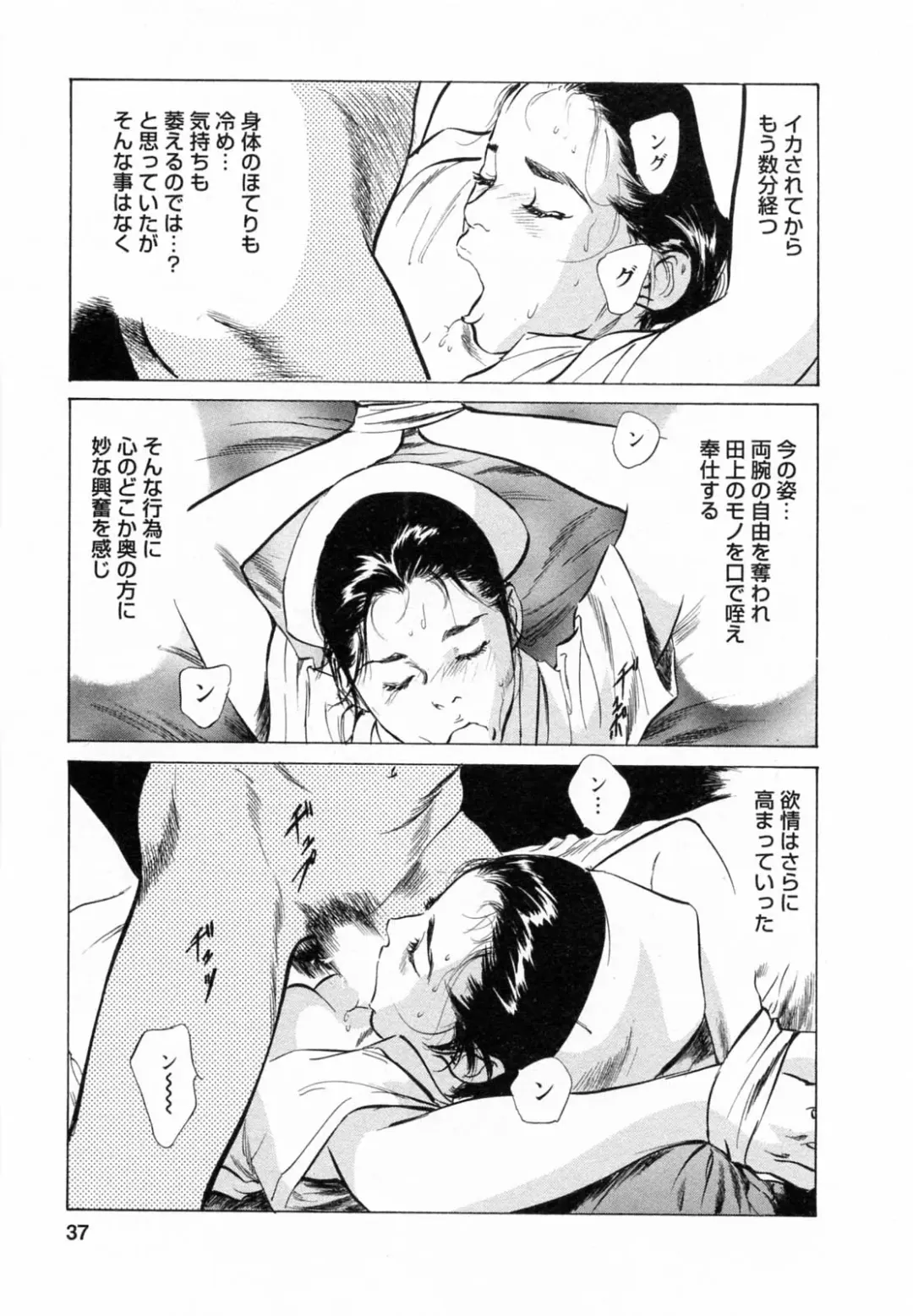 [Hazuki Kaoru - Tomisawa Chinatsu] My Pure Lady Vol.5 Fhentai - Page 37