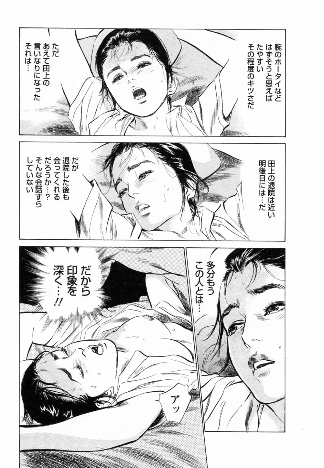 [Hazuki Kaoru - Tomisawa Chinatsu] My Pure Lady Vol.5 Fhentai - Page 43