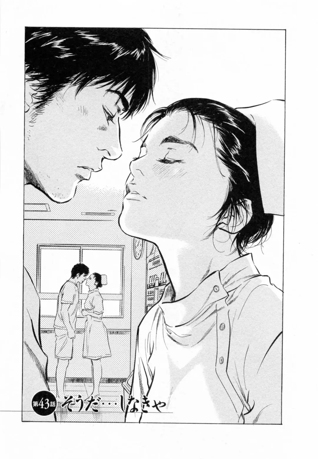 [Hazuki Kaoru - Tomisawa Chinatsu] My Pure Lady Vol.5 Fhentai - Page 67