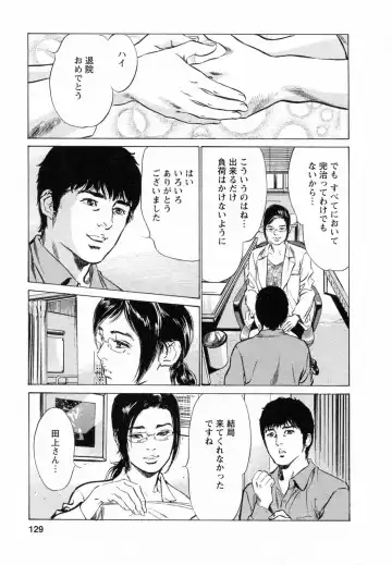 [Hazuki Kaoru - Tomisawa Chinatsu] My Pure Lady Vol.5 Fhentai - Page 128