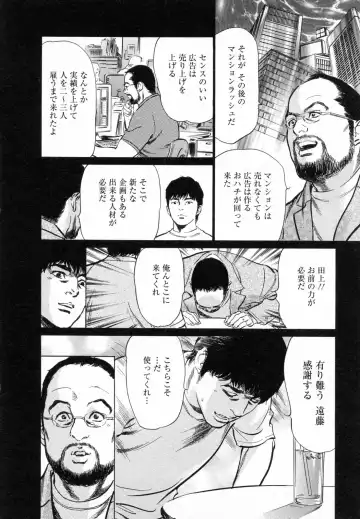 [Hazuki Kaoru - Tomisawa Chinatsu] My Pure Lady Vol.5 Fhentai - Page 157