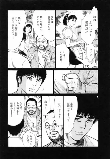 [Hazuki Kaoru - Tomisawa Chinatsu] My Pure Lady Vol.5 Fhentai - Page 158