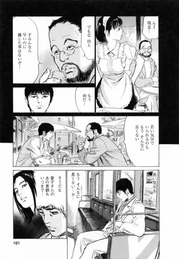 [Hazuki Kaoru - Tomisawa Chinatsu] My Pure Lady Vol.5 Fhentai - Page 160