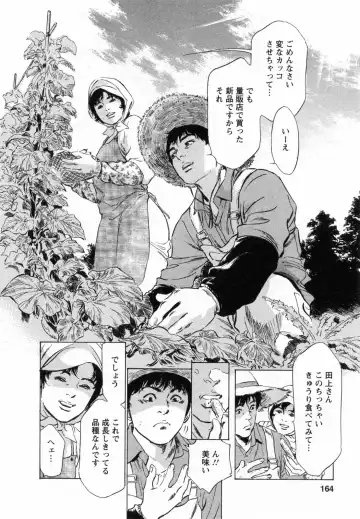 [Hazuki Kaoru - Tomisawa Chinatsu] My Pure Lady Vol.5 Fhentai - Page 163