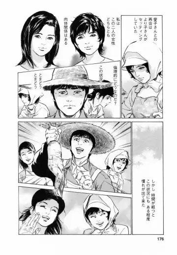 [Hazuki Kaoru - Tomisawa Chinatsu] My Pure Lady Vol.5 Fhentai - Page 175