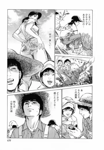 [Hazuki Kaoru - Tomisawa Chinatsu] My Pure Lady Vol.5 Fhentai - Page 176