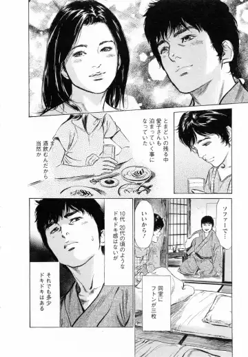 [Hazuki Kaoru - Tomisawa Chinatsu] My Pure Lady Vol.5 Fhentai - Page 181