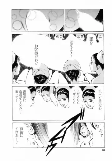 [Hazuki Kaoru - Tomisawa Chinatsu] My Pure Lady Vol.5 Fhentai - Page 40