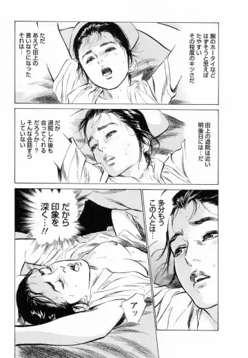 [Hazuki Kaoru - Tomisawa Chinatsu] My Pure Lady Vol.5 Fhentai - Page 43