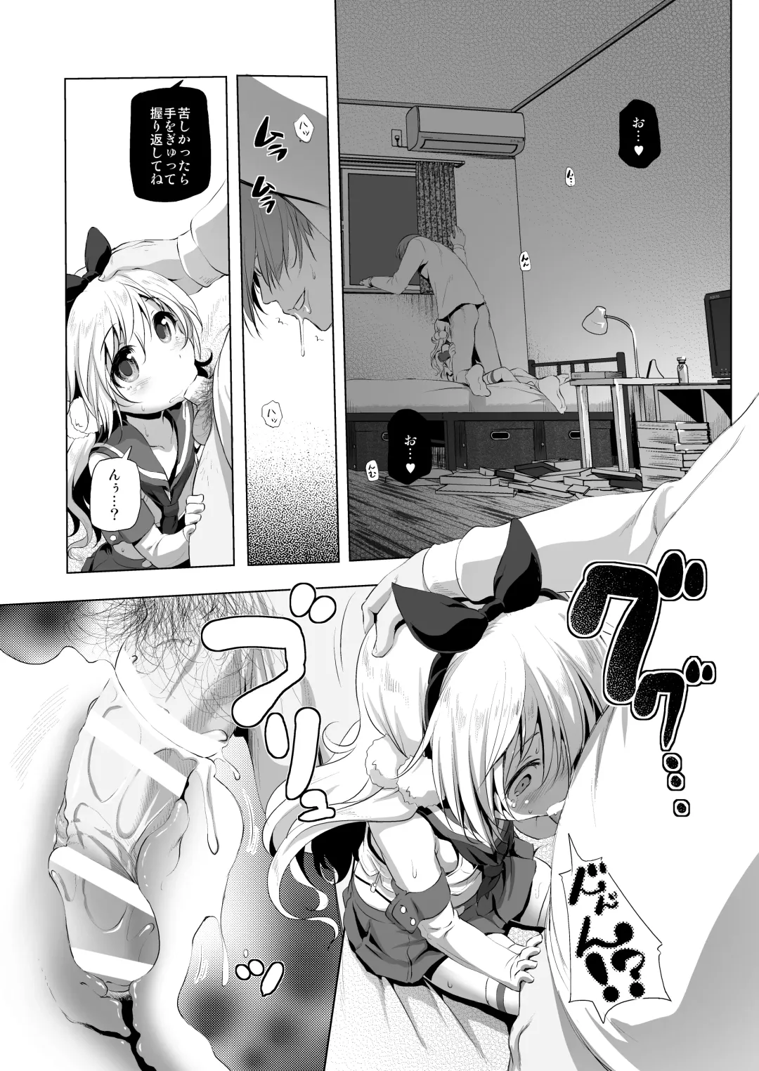 [Akazawa Red] Cospako! Kuro-chan no Baai Fhentai - Page 14