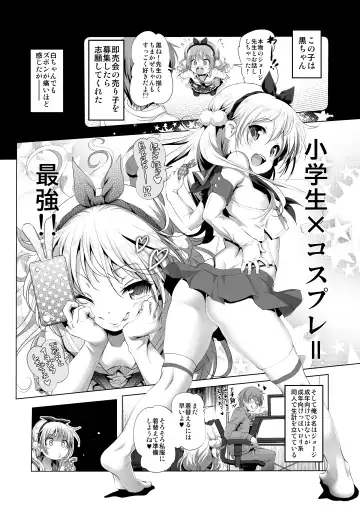 [Akazawa Red] Cospako! Kuro-chan no Baai Fhentai - Page 3