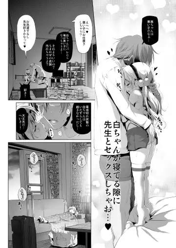 [Akazawa Red] Cospako! Kuro-chan no Baai Fhentai - Page 9