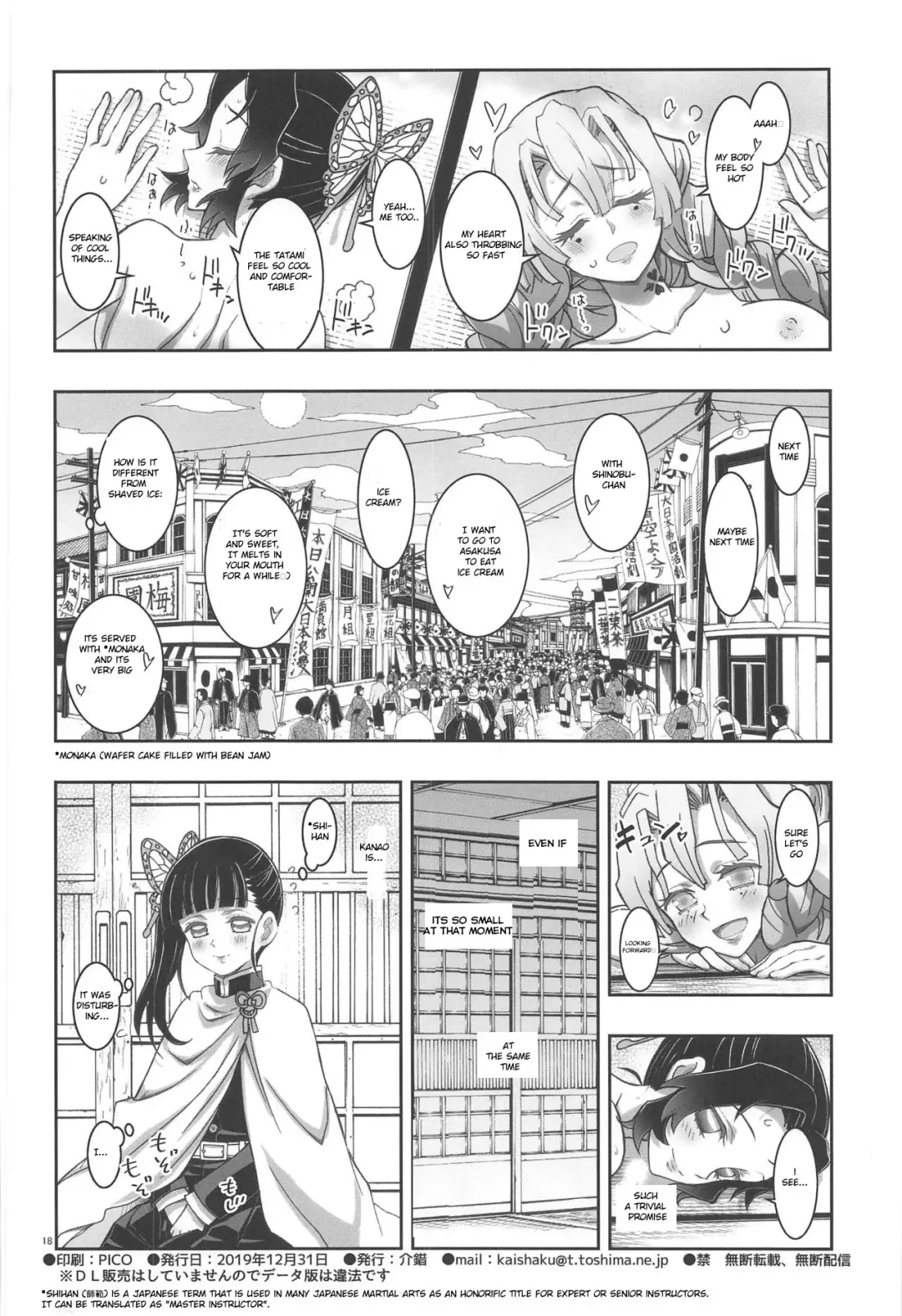 [Kaishaku] Mushi x Koi LOVERS Fhentai - Page 17
