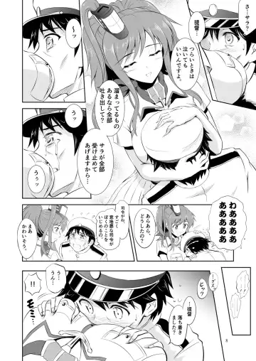[Kishi Nisen] Black Chinjufu to Iyashikei Sara-san Fhentai - Page 7