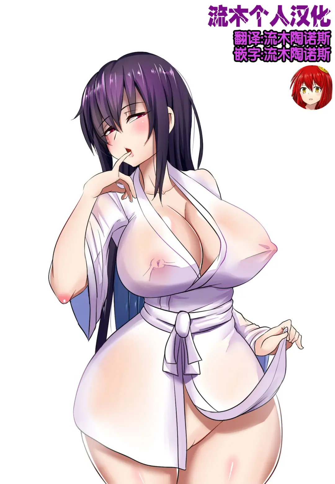 [Merkonig] B-TRAYAL 22 Akeno Fhentai - Page 3