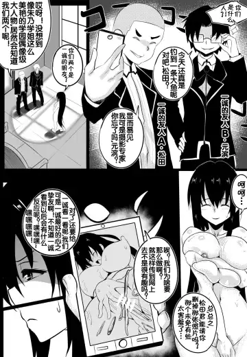 [Merkonig] B-TRAYAL 22 Akeno Fhentai.net - Page 7