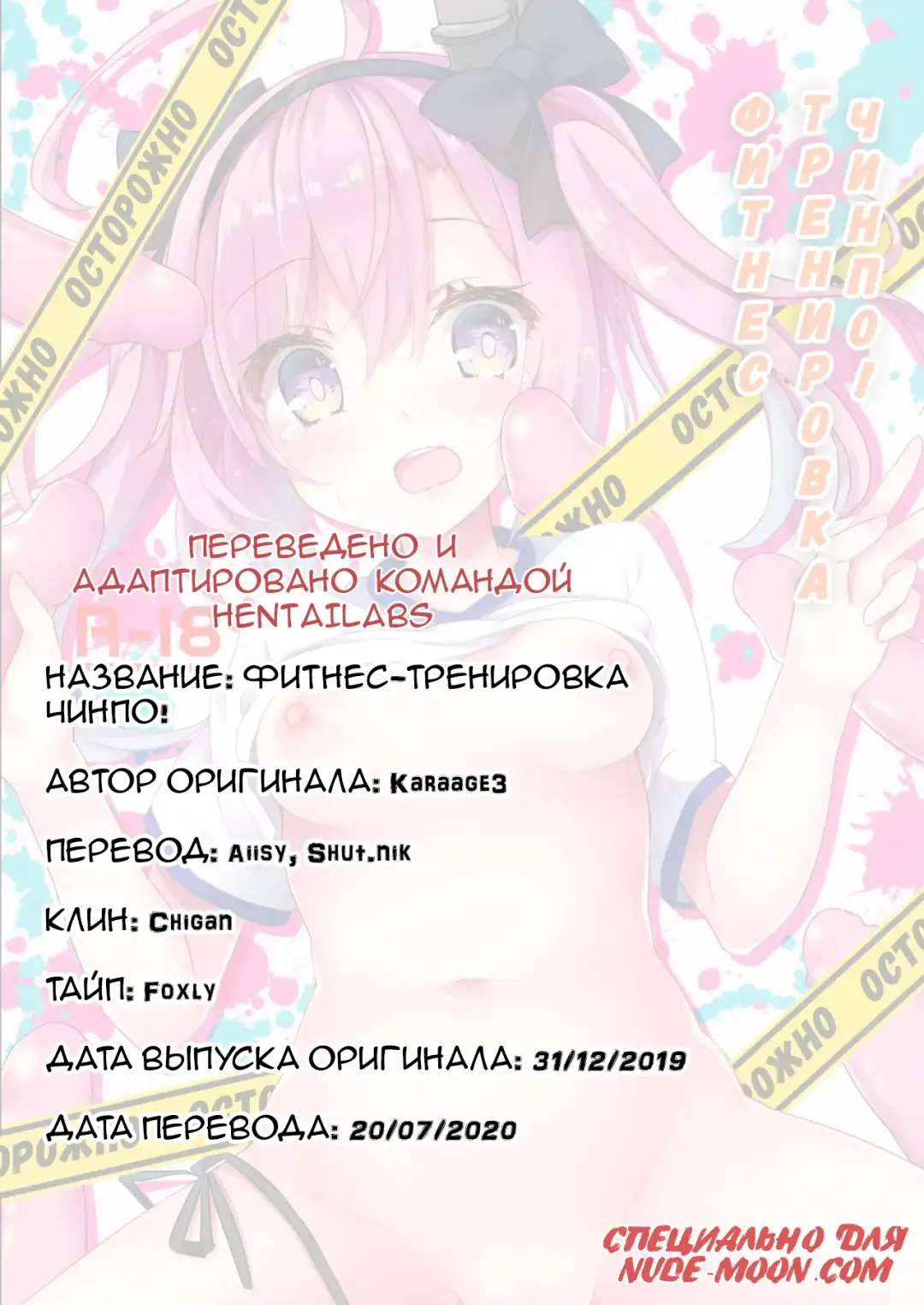 [Karaage3] Chinpo Fit Training!! Fhentai - Page 13