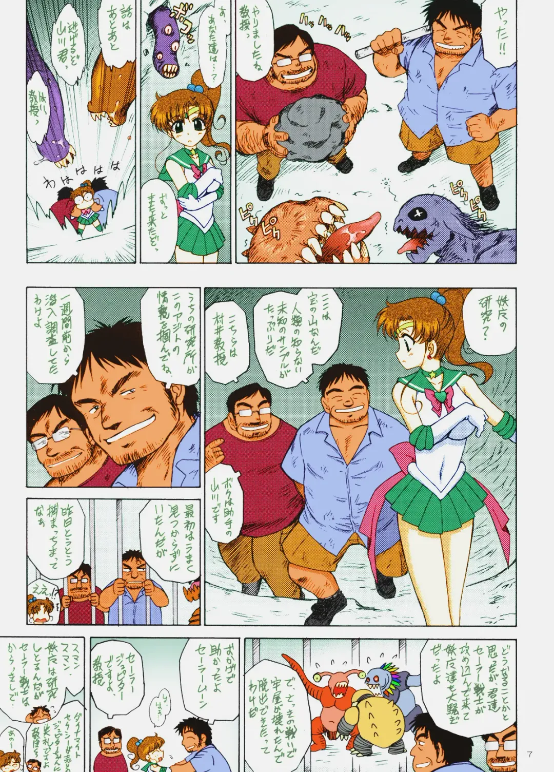 [Kuroinu Juu] TOWER OF GRAY Fhentai - Page 5