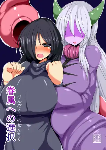 Read [Taku] Kenzoku e no Sentaku - Fhentai