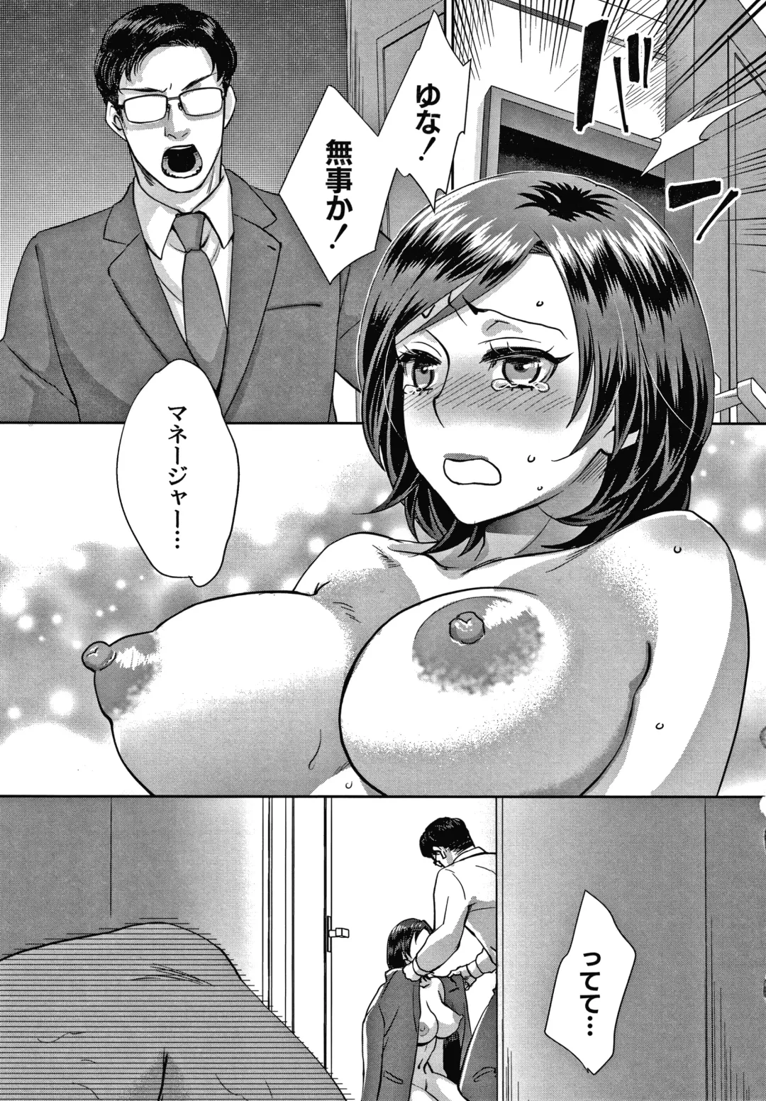 [Amatake Akewo] Sarasare Aidol Fhentai.net - Page 120