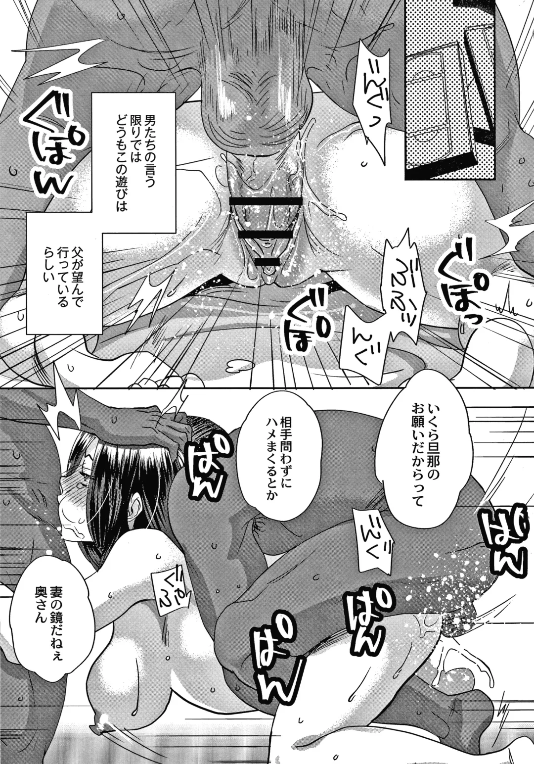 [Amatake Akewo] Sarasare Aidol Fhentai.net - Page 132