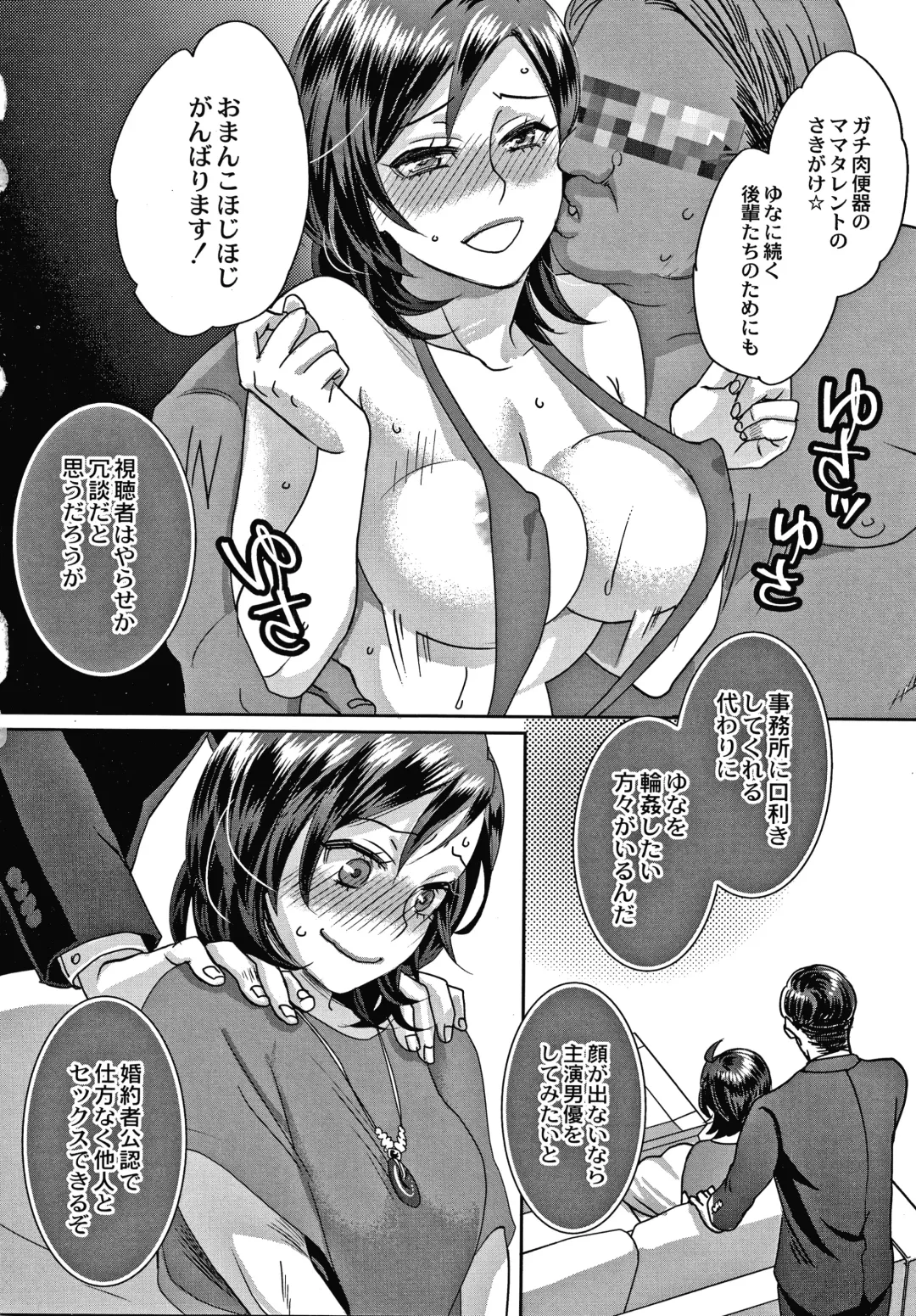 [Amatake Akewo] Sarasare Aidol Fhentai.net - Page 141