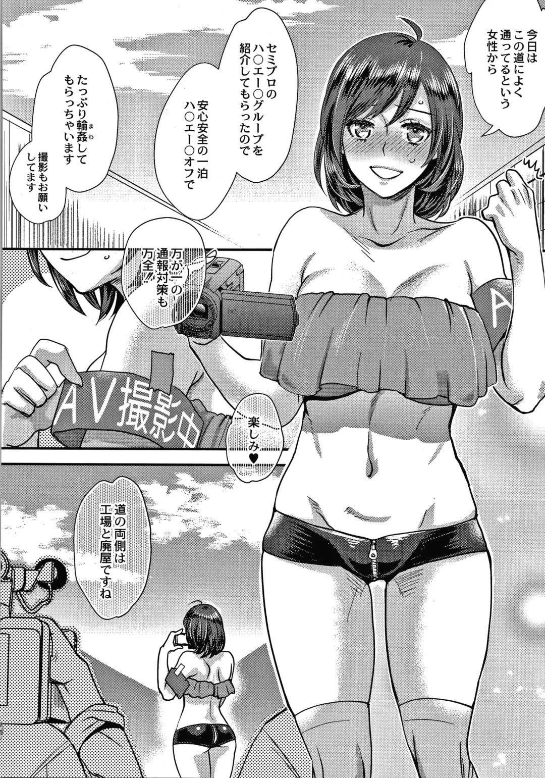 [Amatake Akewo] Sarasare Aidol Fhentai.net - Page 37