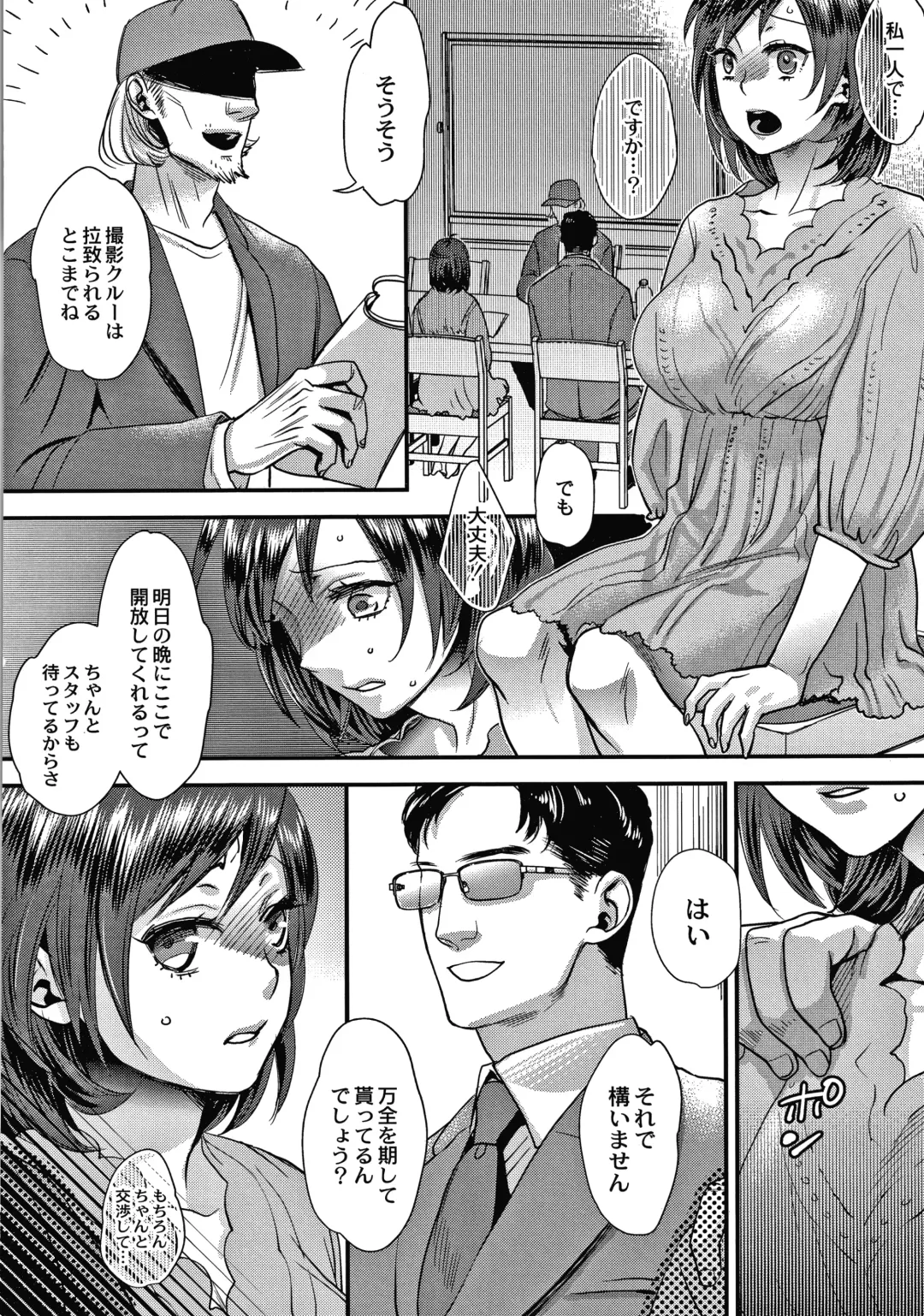 [Amatake Akewo] Sarasare Aidol Fhentai.net - Page 39