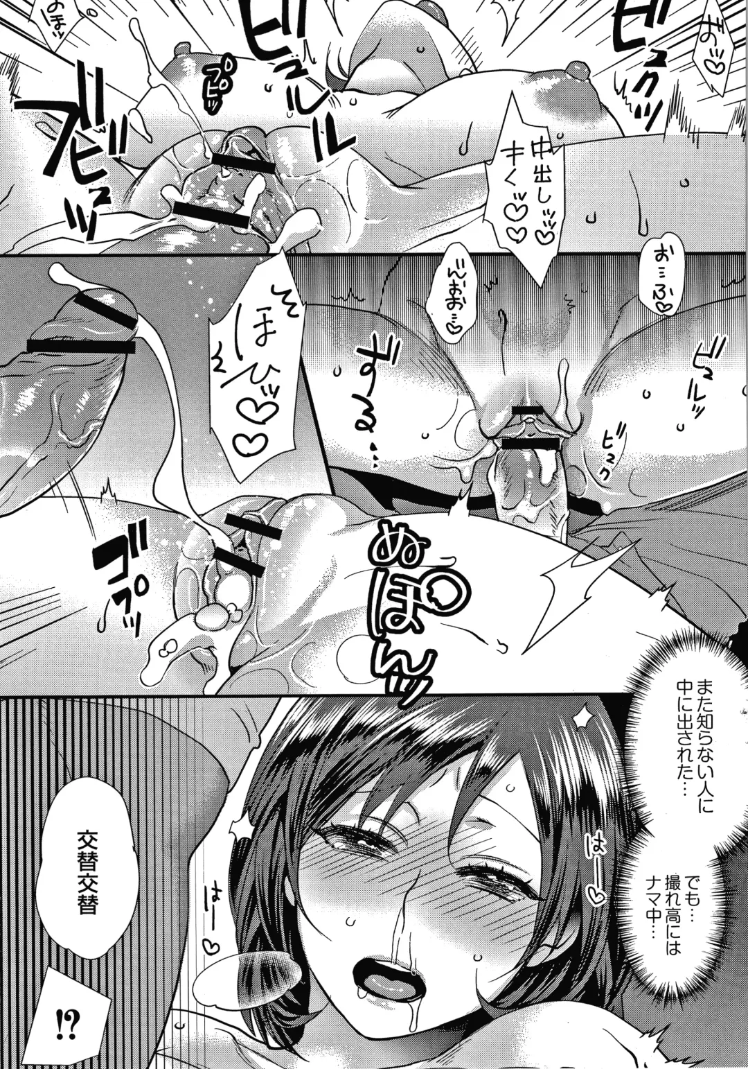 [Amatake Akewo] Sarasare Aidol Fhentai.net - Page 50