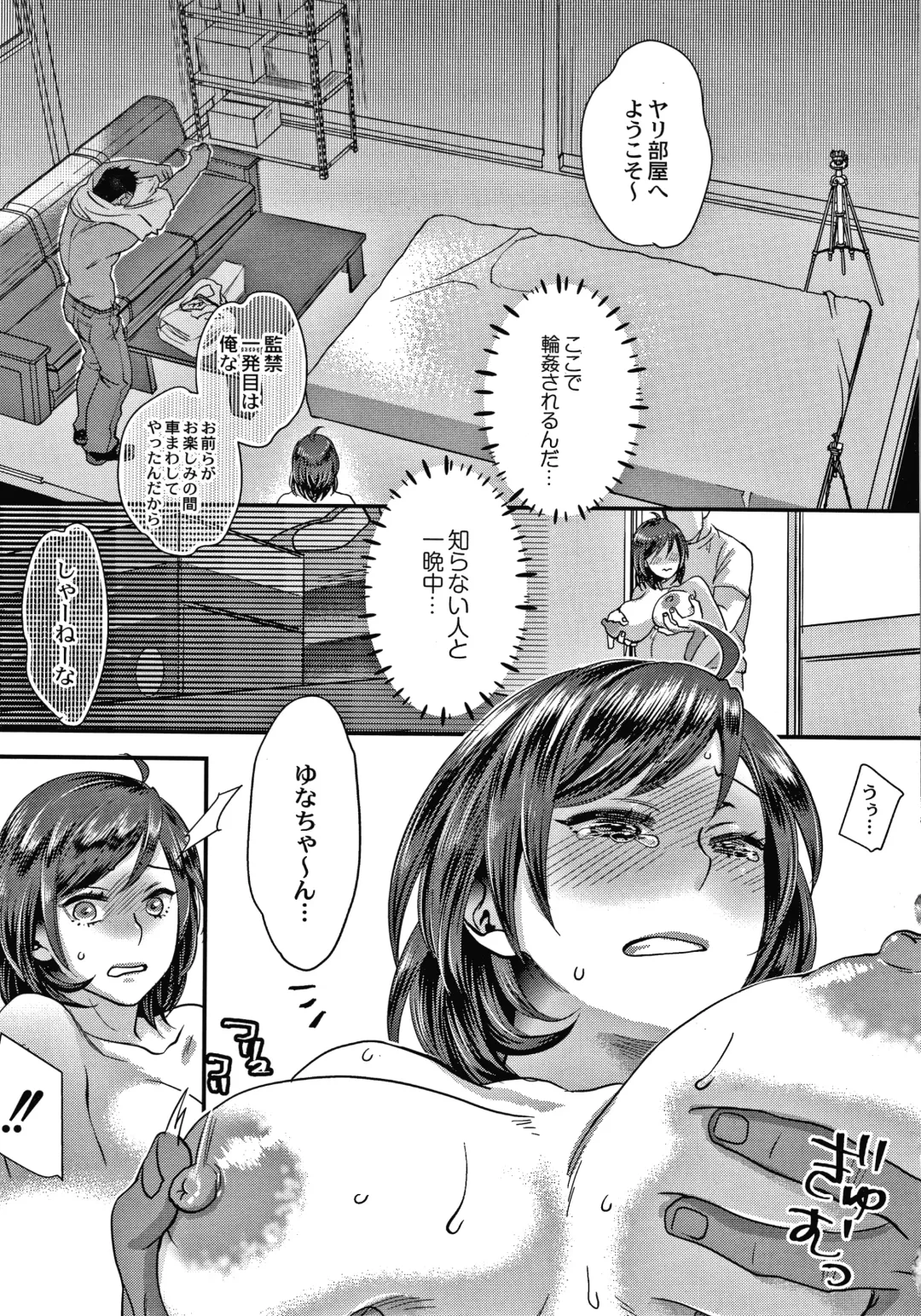 [Amatake Akewo] Sarasare Aidol Fhentai.net - Page 54